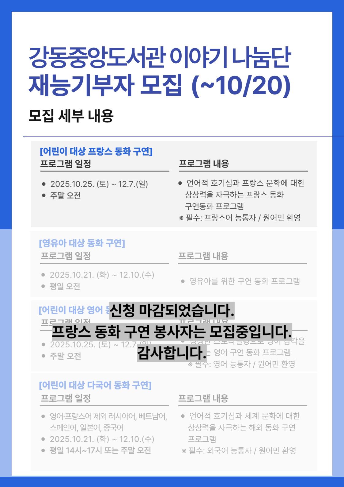 강동중앙도서관 재능기부자 모집 이미지 2