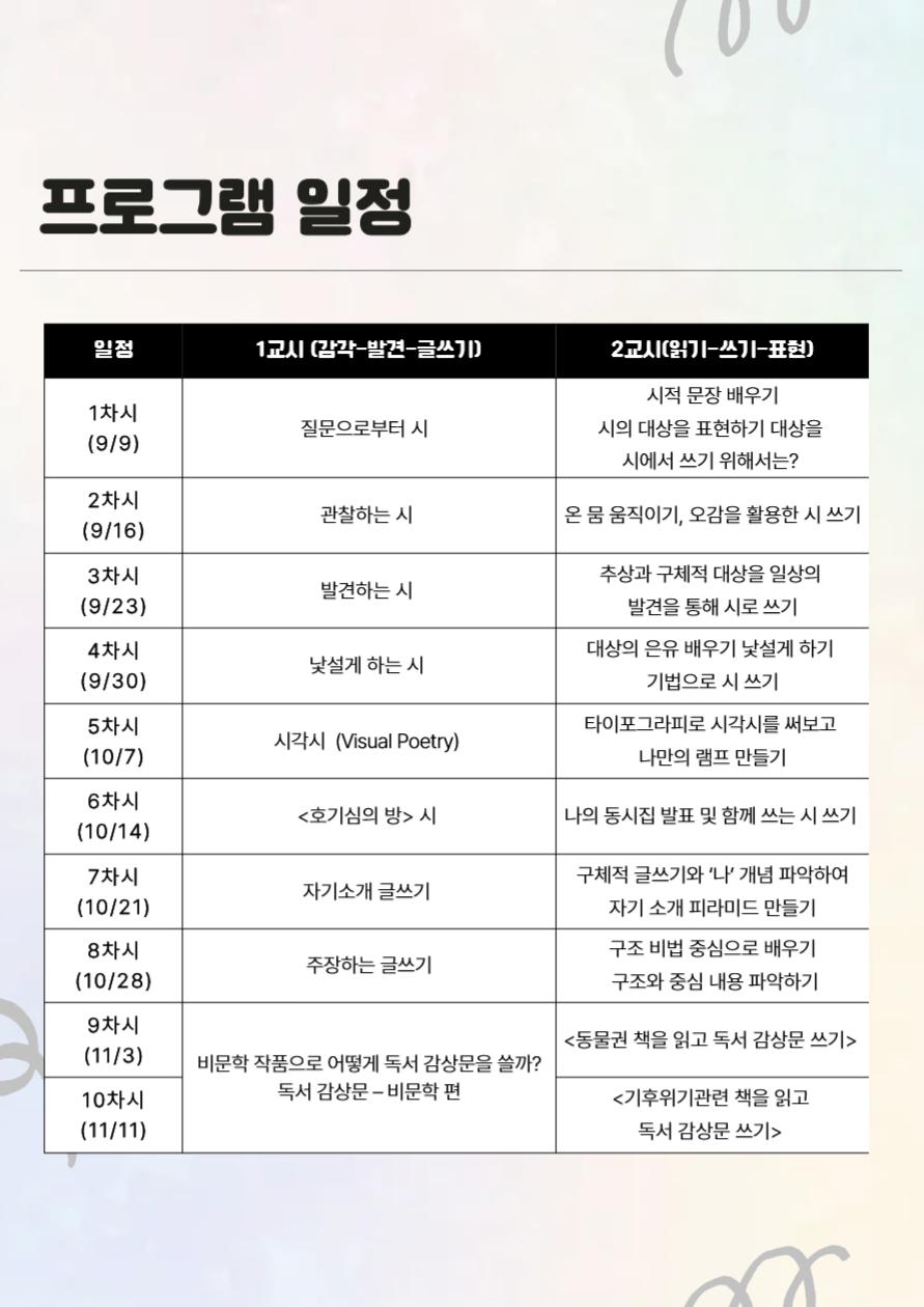[천호3기] 문해력을 키우는 창작글쓰기 이미지 6