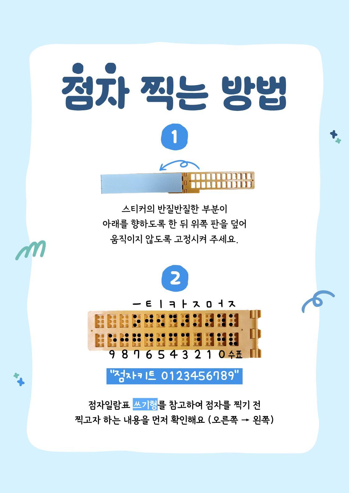 [여름방학] 점자, 손끝으로 읽는 세상 이미지 4