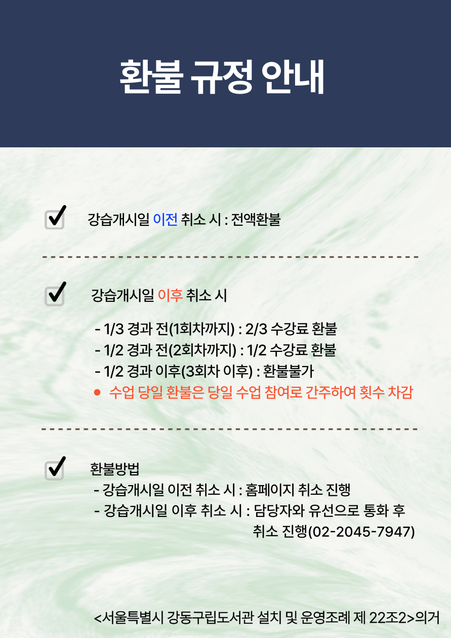 [강일2기] 말하고 읽는 문해력 교실 이미지 4