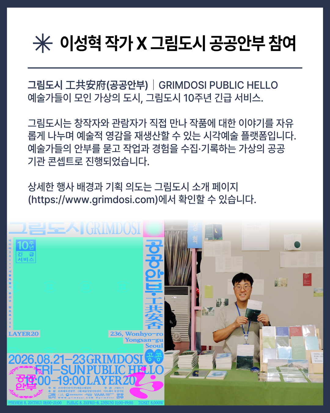  [잇북人강동 소식지] 2026년 8월호 이미지 3