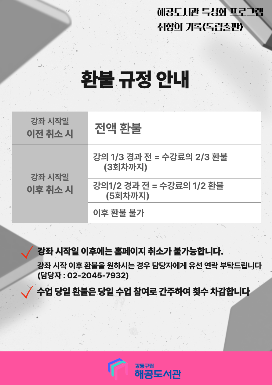 [해공1기] 인디자인으로 완성하는 전문 북 디자인 이미지 3