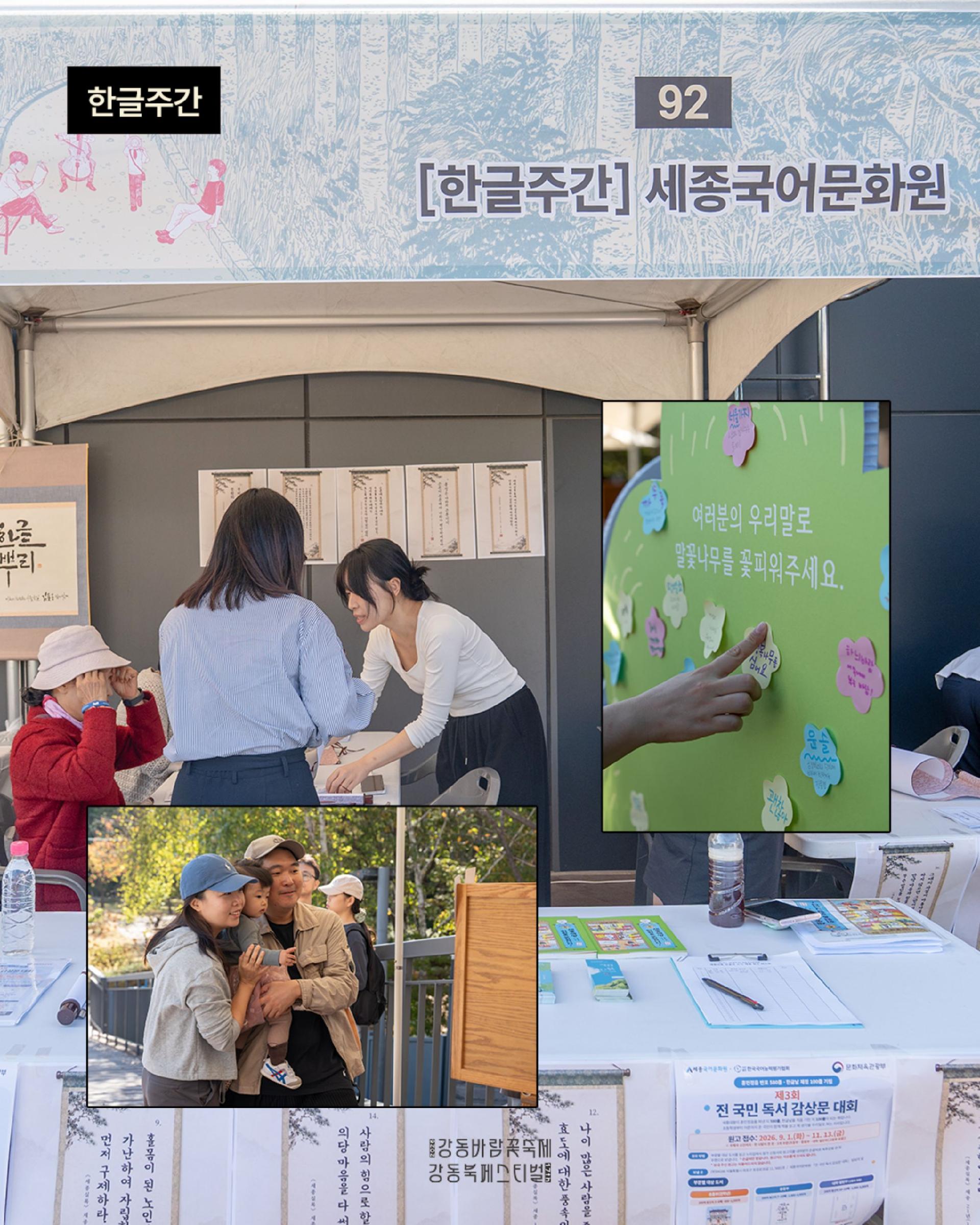 [제17회 강동북페스티벌] 📸축제 현장 스케치 1. 읽고 이미지 6