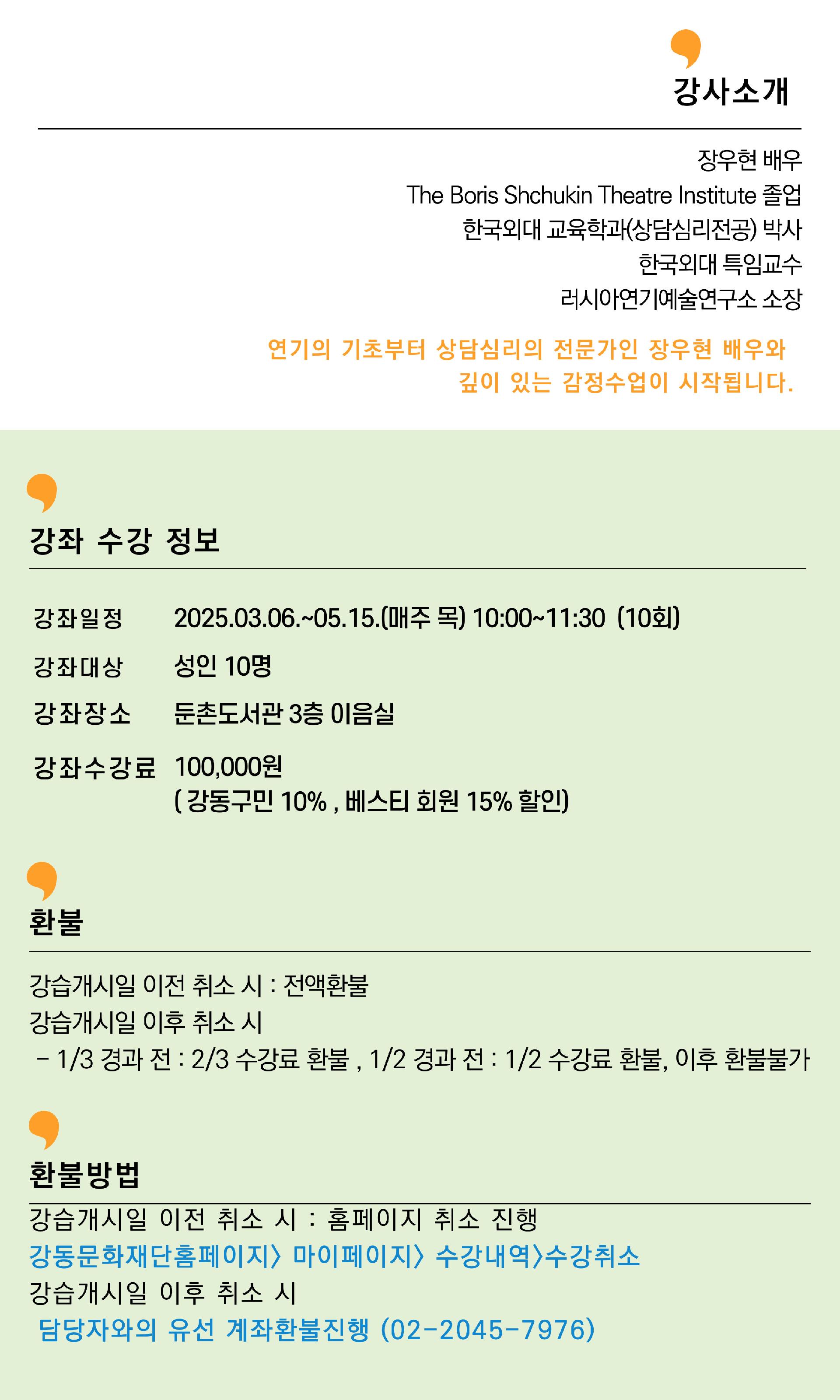 감정을 낭독하다 : 희곡낭독을 통한 연극 이미지 3