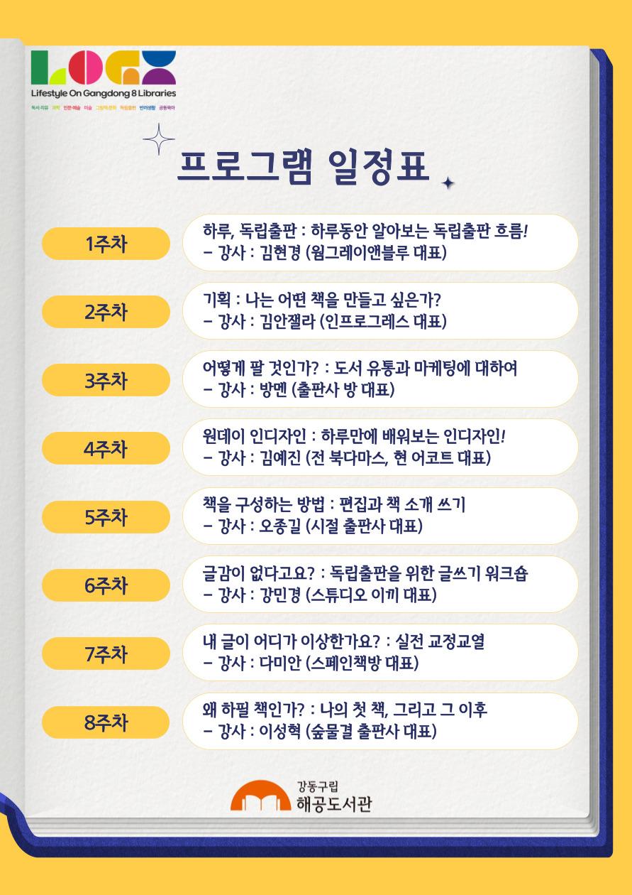 [해공3기] 독립출판 편집자 클래스 이미지 2