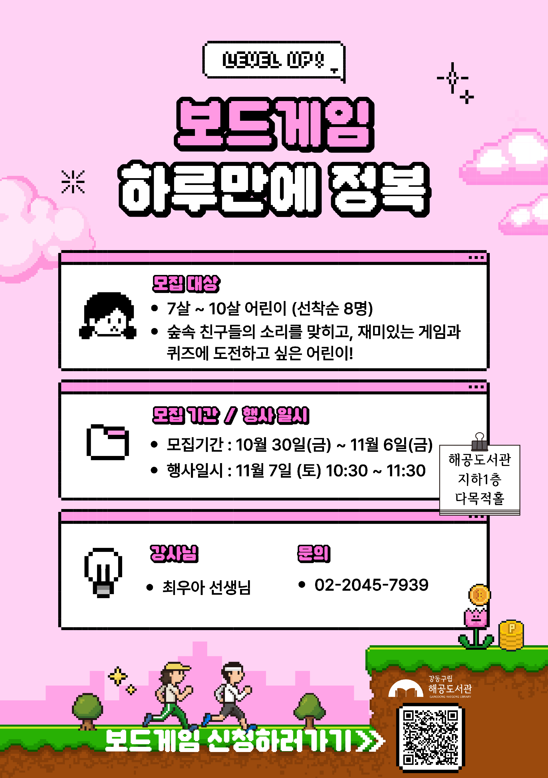 [H-ESG] 보드게임 이미지 1