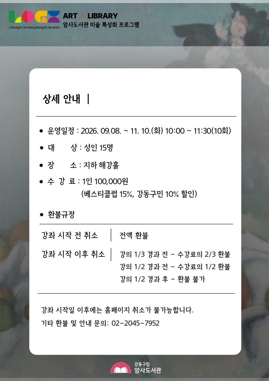 [암사3기] 미술사 인사이트 3편. 근대부터 현대까지 이미지 3