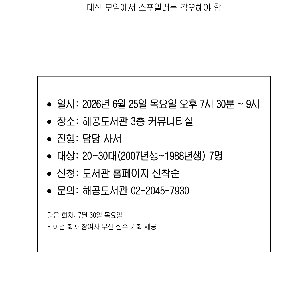 감자 모임 2회차: 이방인 / 알베르 카뮈 이미지 6