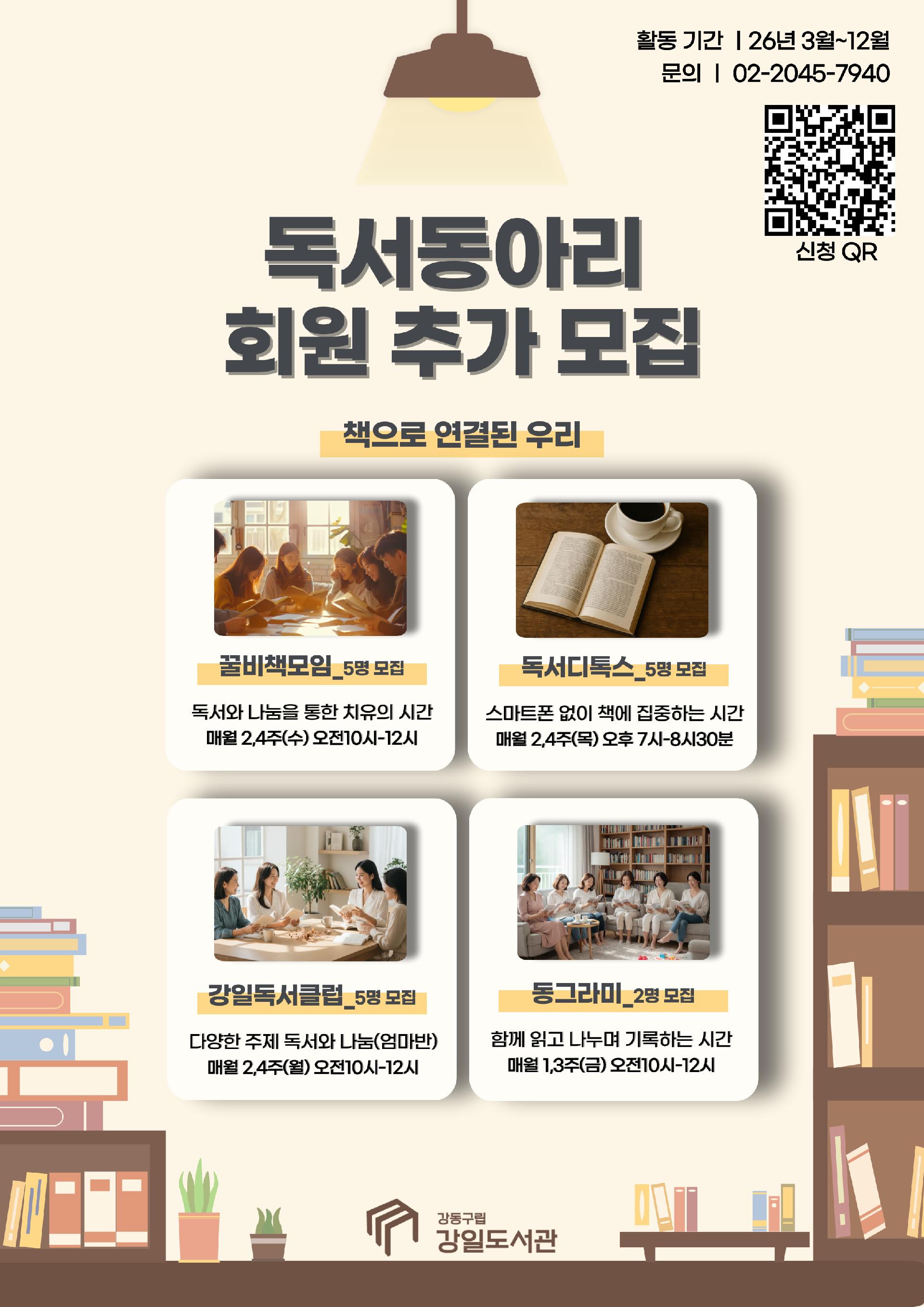 독서디톡스 회원 추가모집 이미지 1