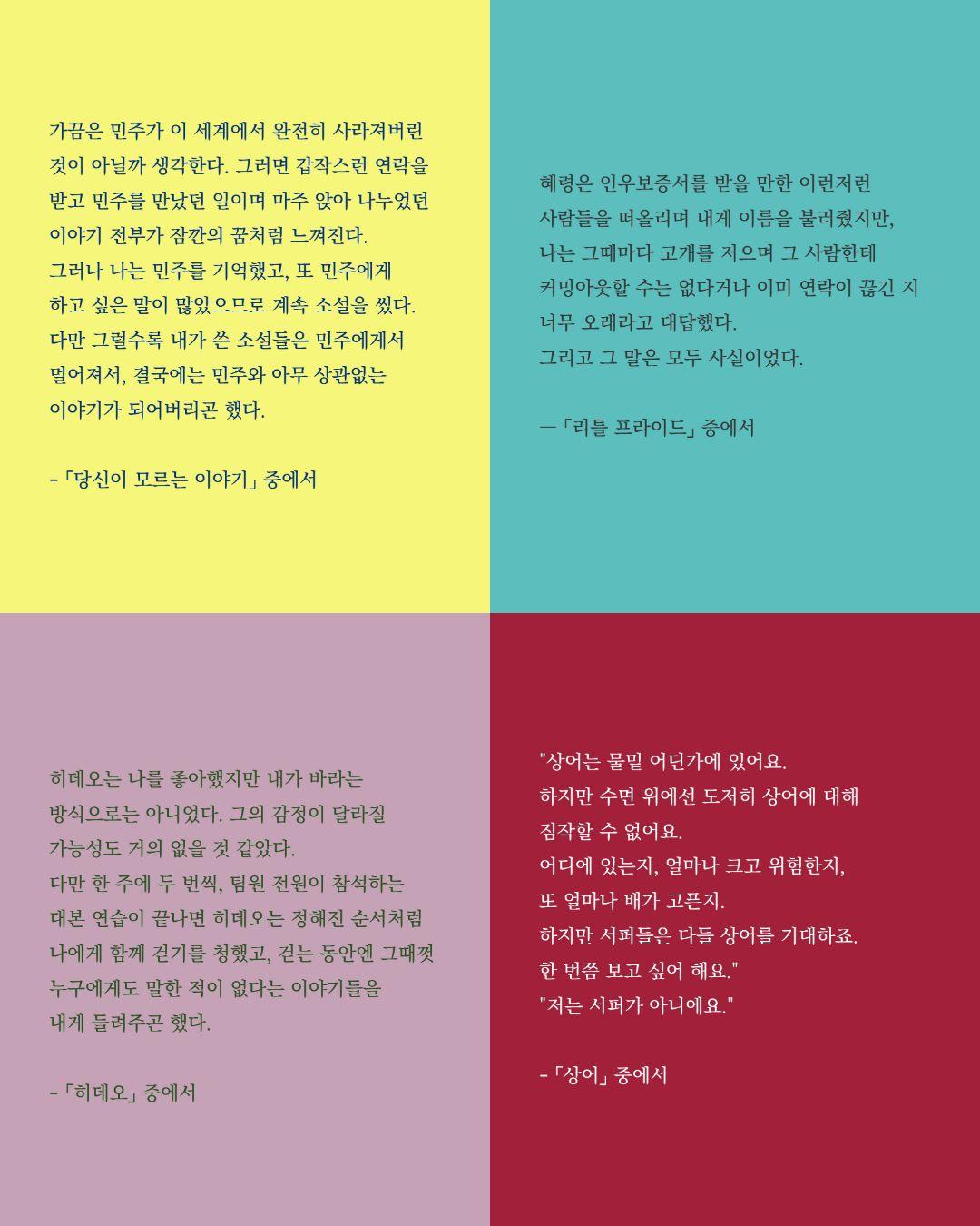 [모집] 오늘의 문학: 서장원 소설가 북토크 이미지 2