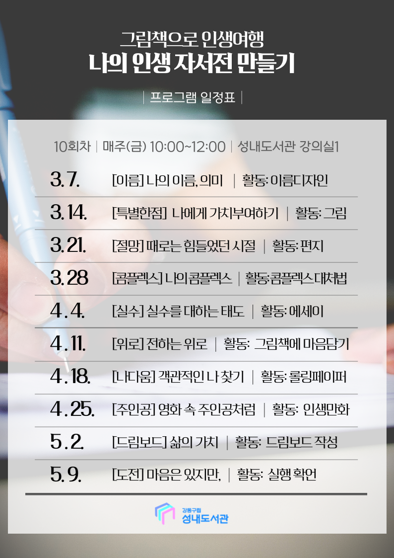 나의 인생 자서전 만들기 이미지 2