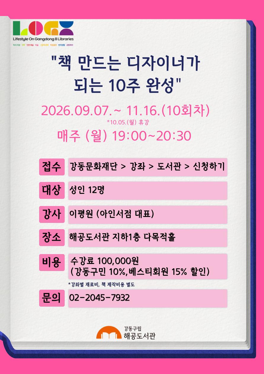 [해공3기] 인디자인으로 완성하는 전문 북 디자인 이미지 1