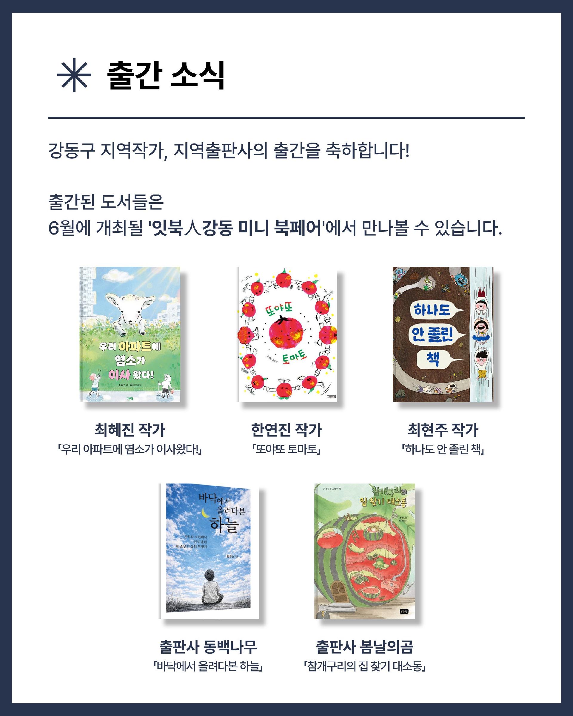 [홍보] 26년 5월호 온라인 소식지 이미지 4