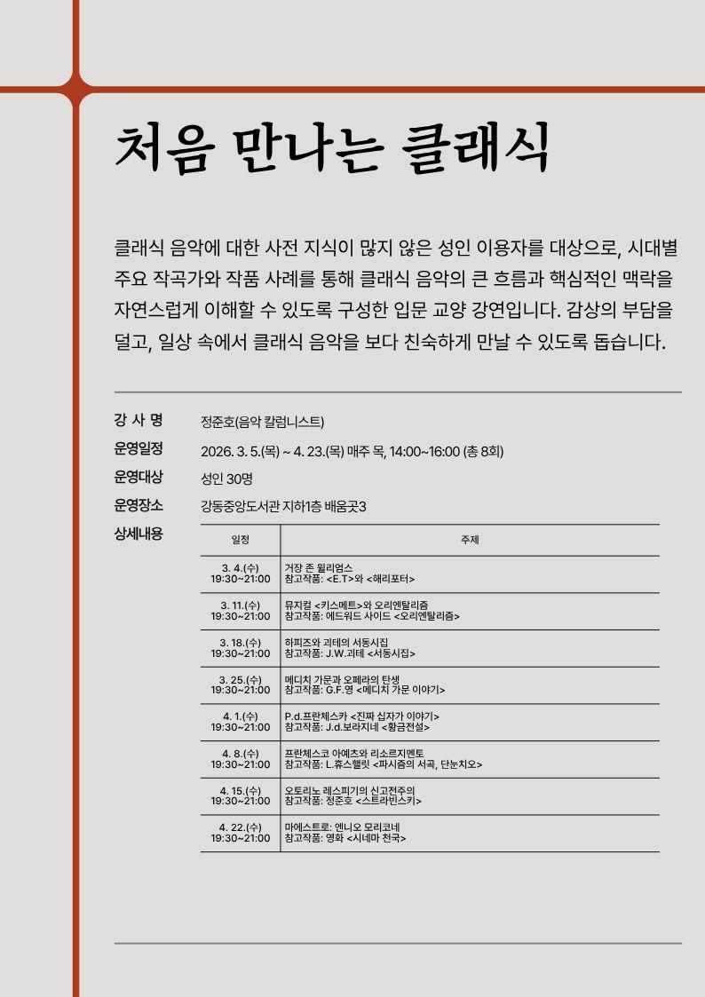 처음 만나는 클래식 이미지 1