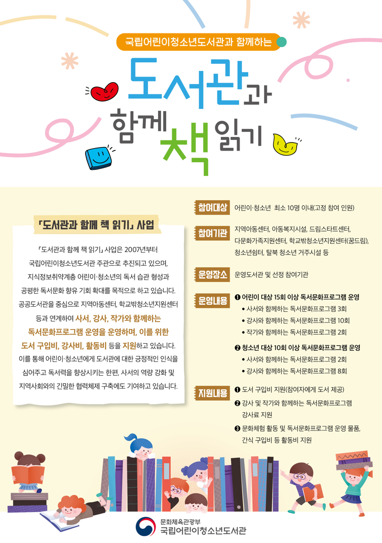강일도서관 「2026년 도서관과 함께 책 읽기」 지원사업 운영 이야기 이미지 1
