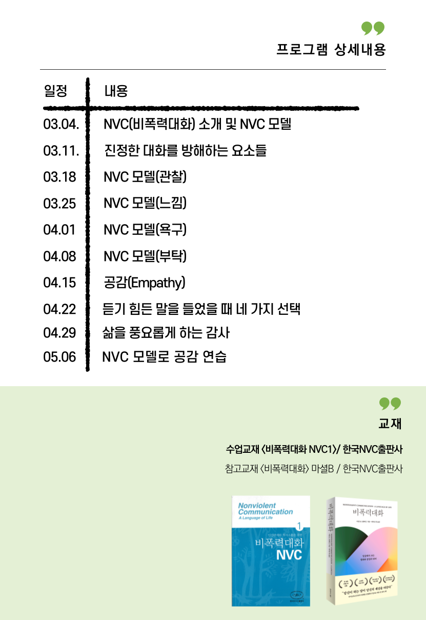 부모를 위한 관계치유 대화법 이미지 3