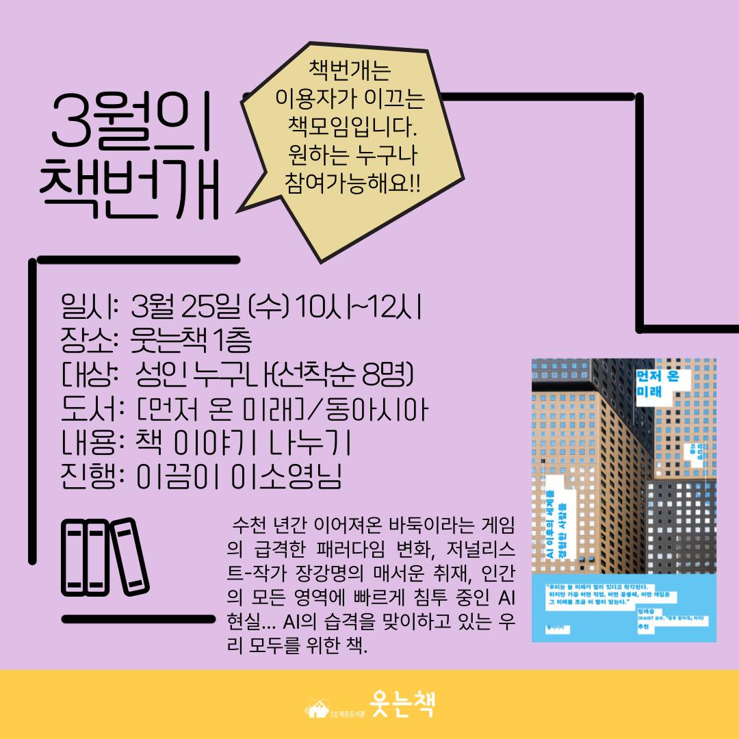 3월의 책번개 이미지 1