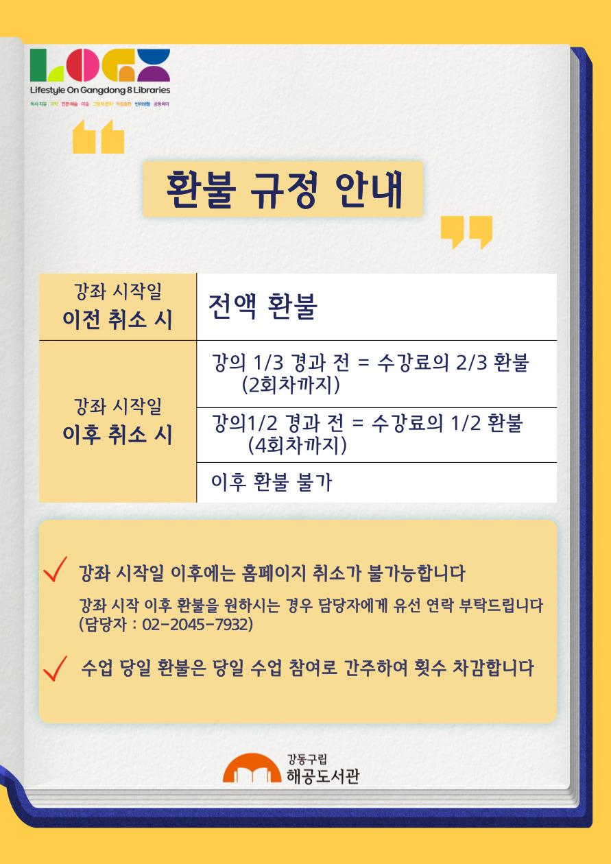[해공3기] 독립출판 편집자 클래스 이미지 3