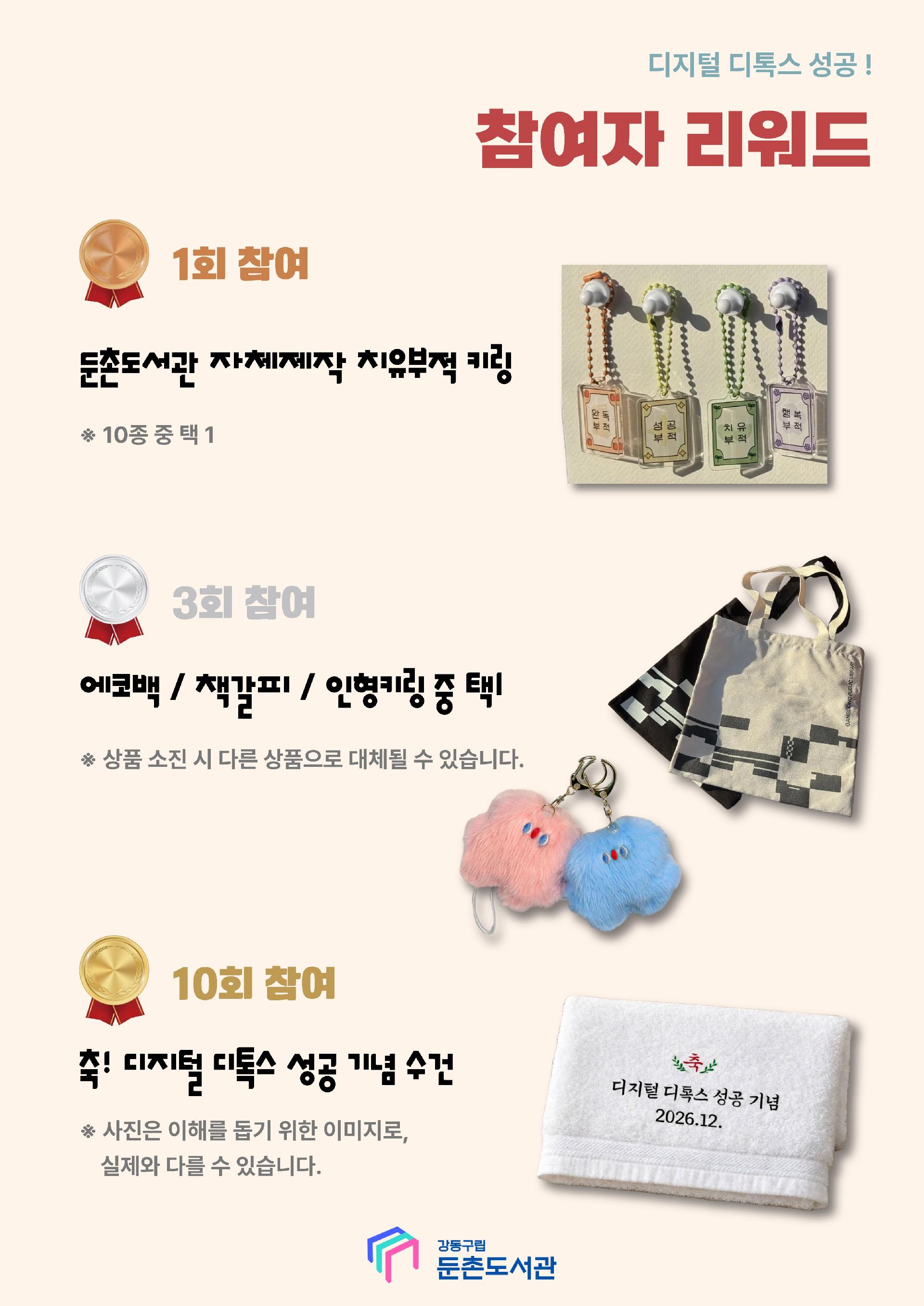 [모집] 3월 책 읽는 치유시간 이미지 4