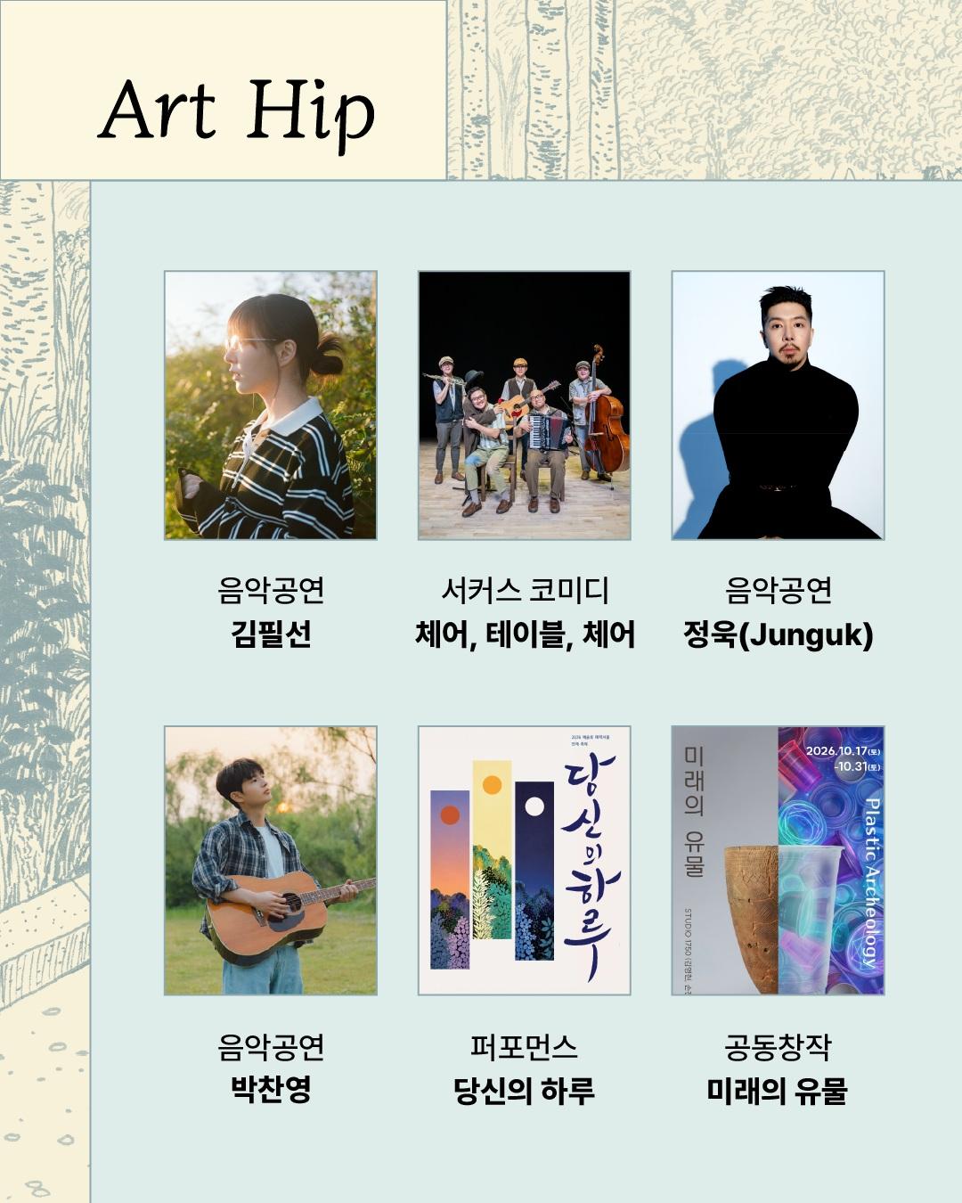 [제17회 강동북페스티벌] 강동바람꽃축제 X 강동북페스티벌 이미지 7