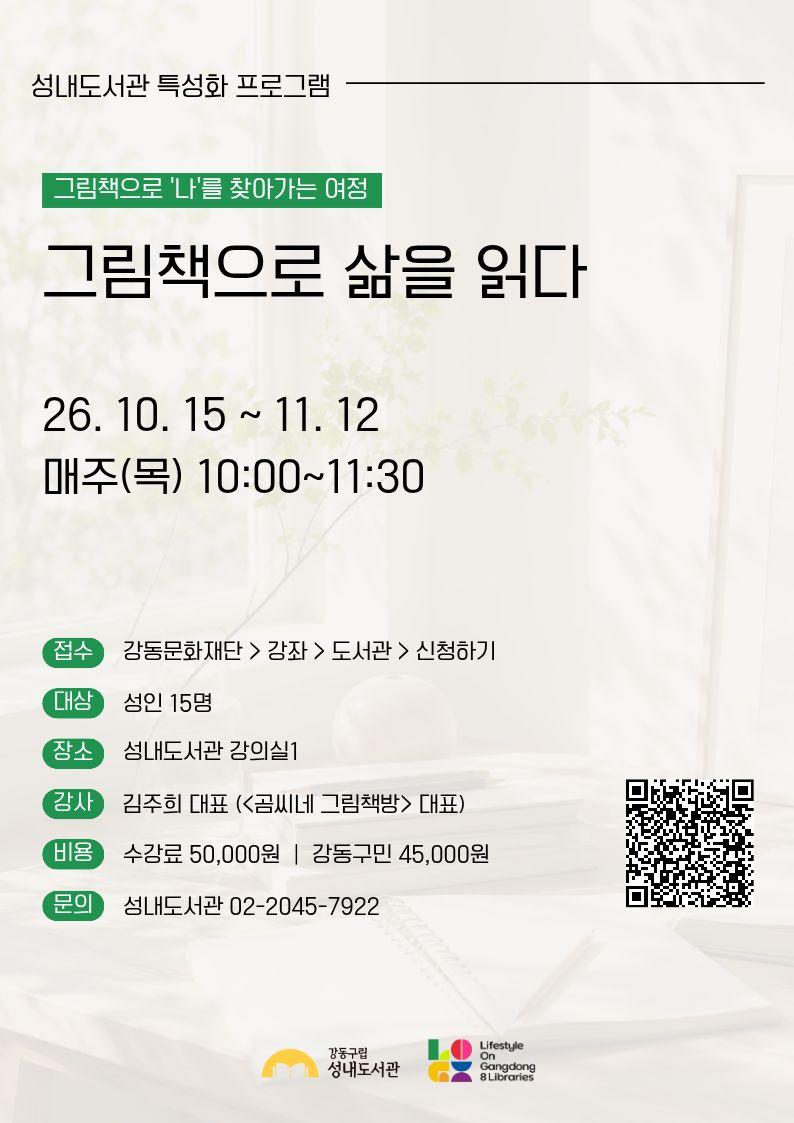 그림책으로 삶을 읽다 이미지 1