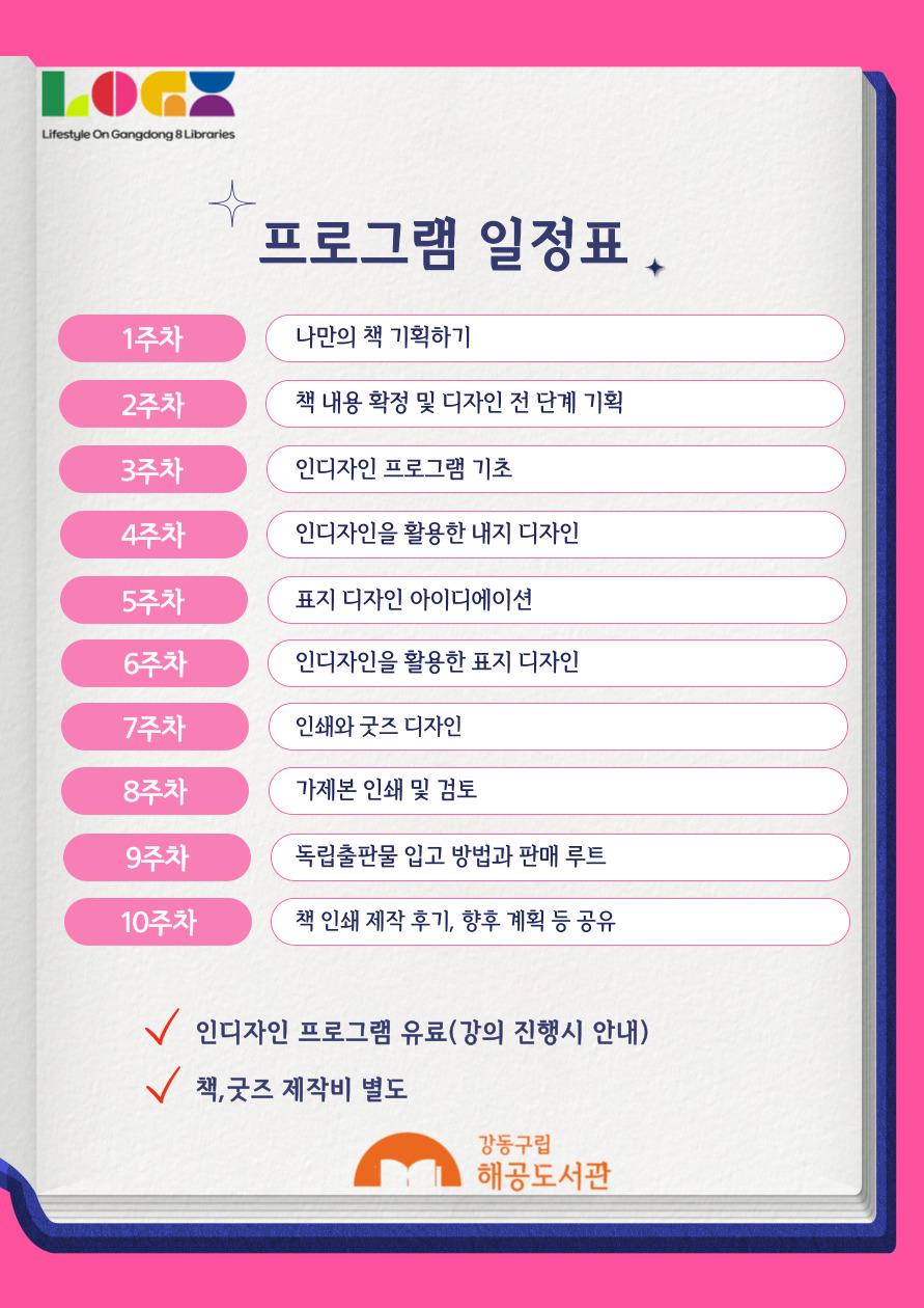 [해공2기] 인디자인으로 완성하는 북 디자인 이미지 2