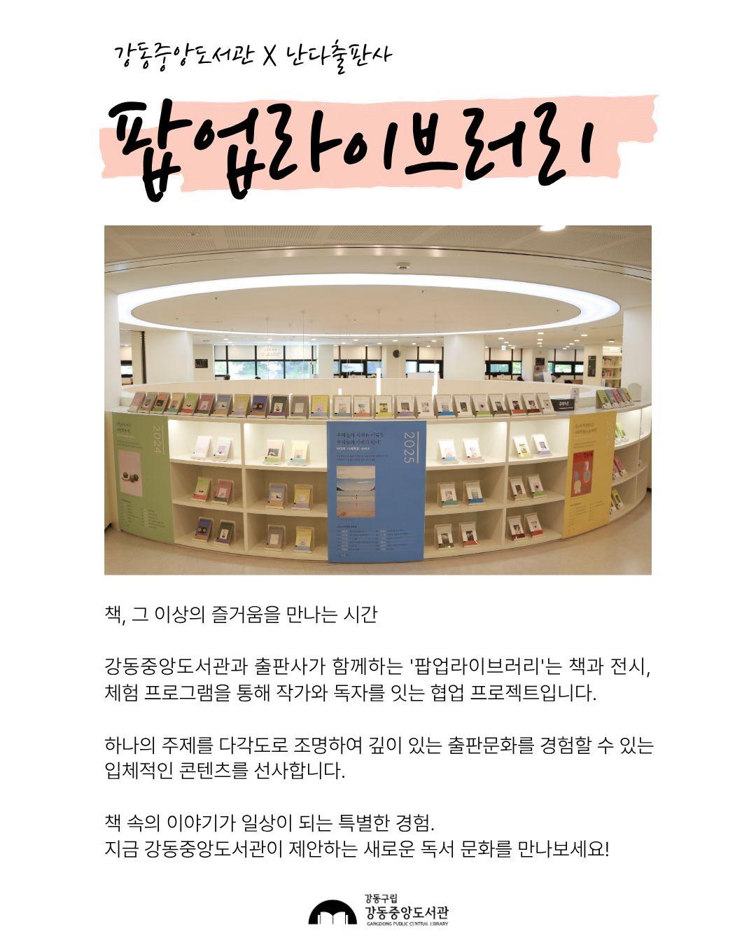  [모집] 팝업라이브러리 《핸드백에 술을 숨긴 적이 있다》 임유영 시인과의 만남 이미지 4