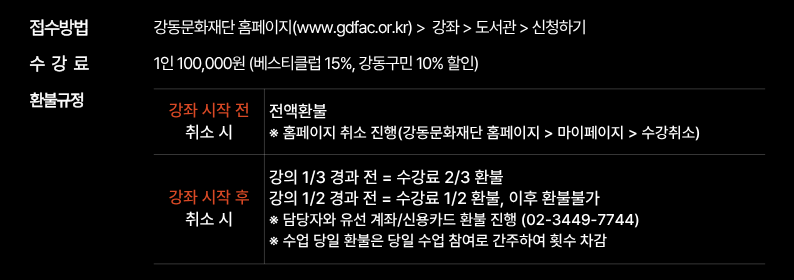 씨네21 편집장에게 배우는 영화 리뷰 쓰기 이미지 2