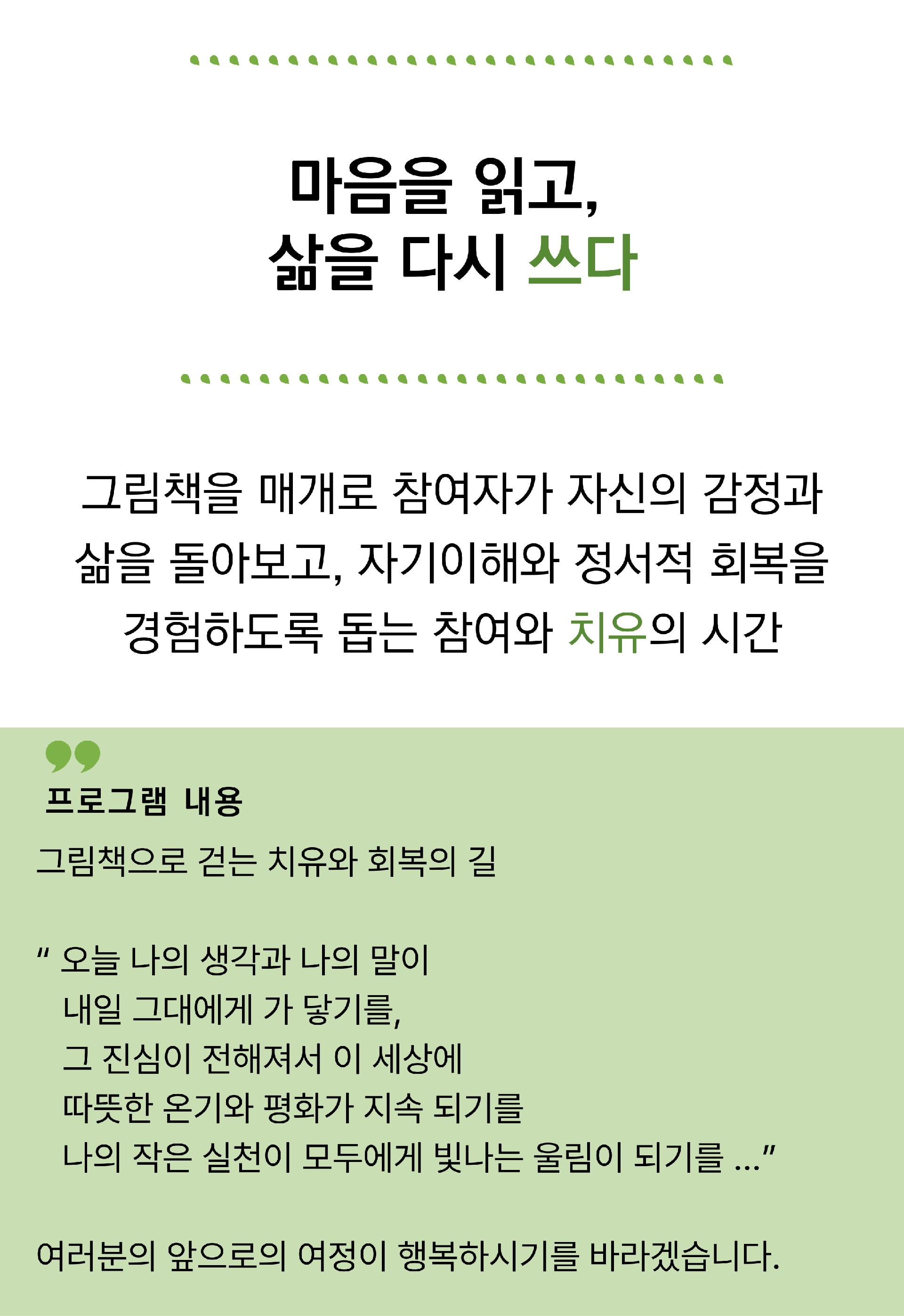 [둔촌3기] 마음회복 그림책테라피 이미지 1