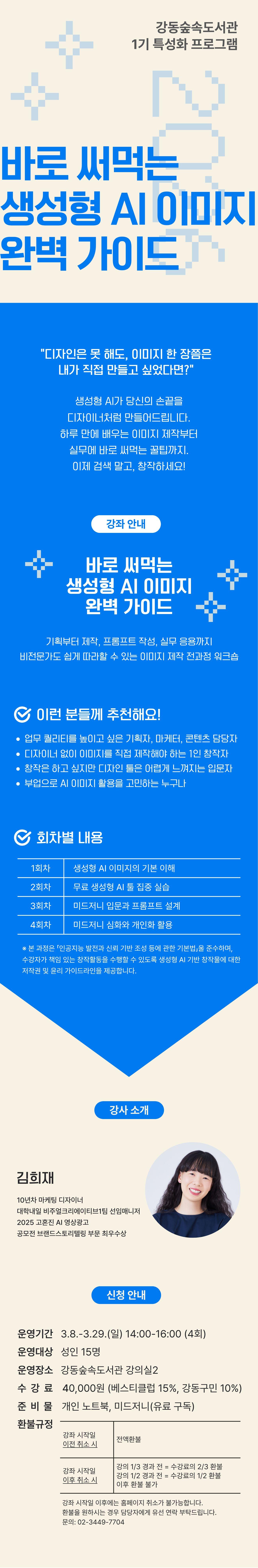 바로 써먹는 생성형 AI 이미지 완벽 가이드 이미지 1