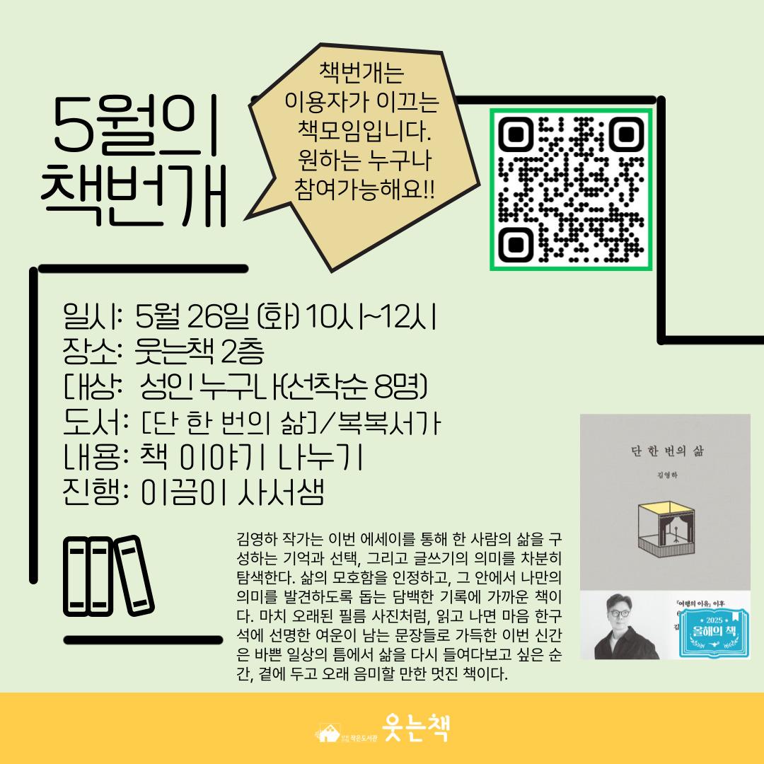 5월의 책번개 이미지 1