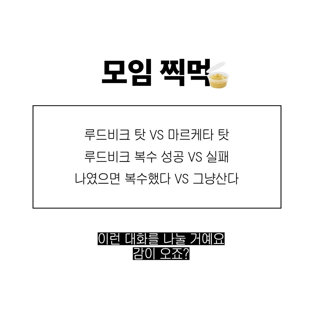 감자 모임 5회차: 농담 / 밀란 쿤데라 이미지 4