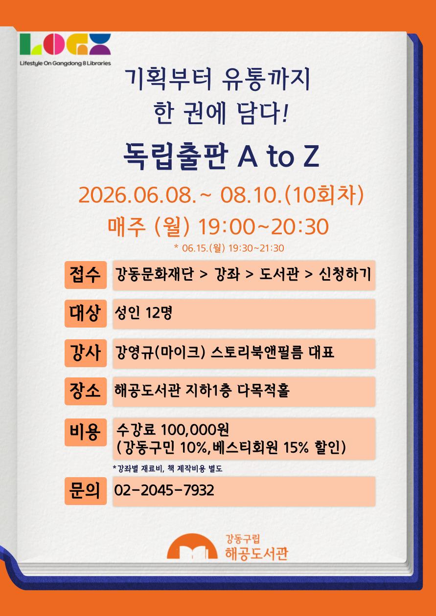 [해공2기] 독립출판 올인원 10주 마스터 클래스 이미지 1