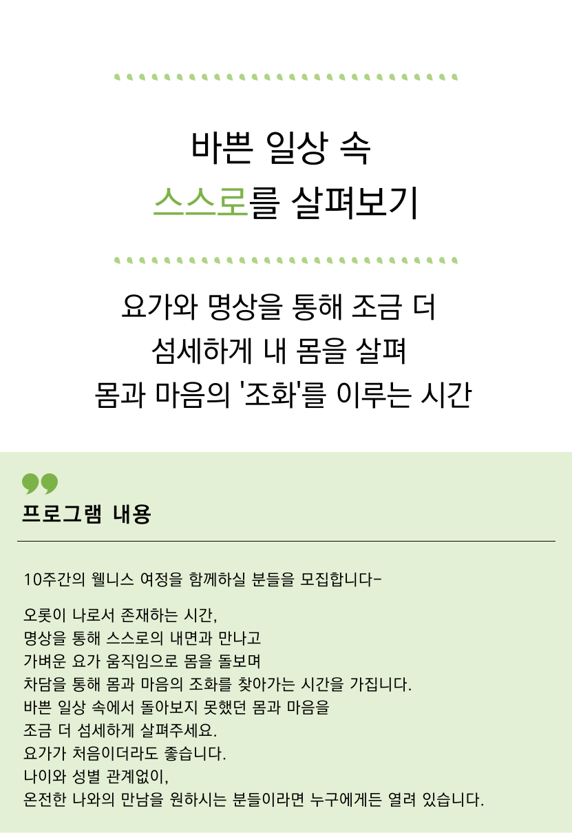움직이는 명상과 차담 이미지 2