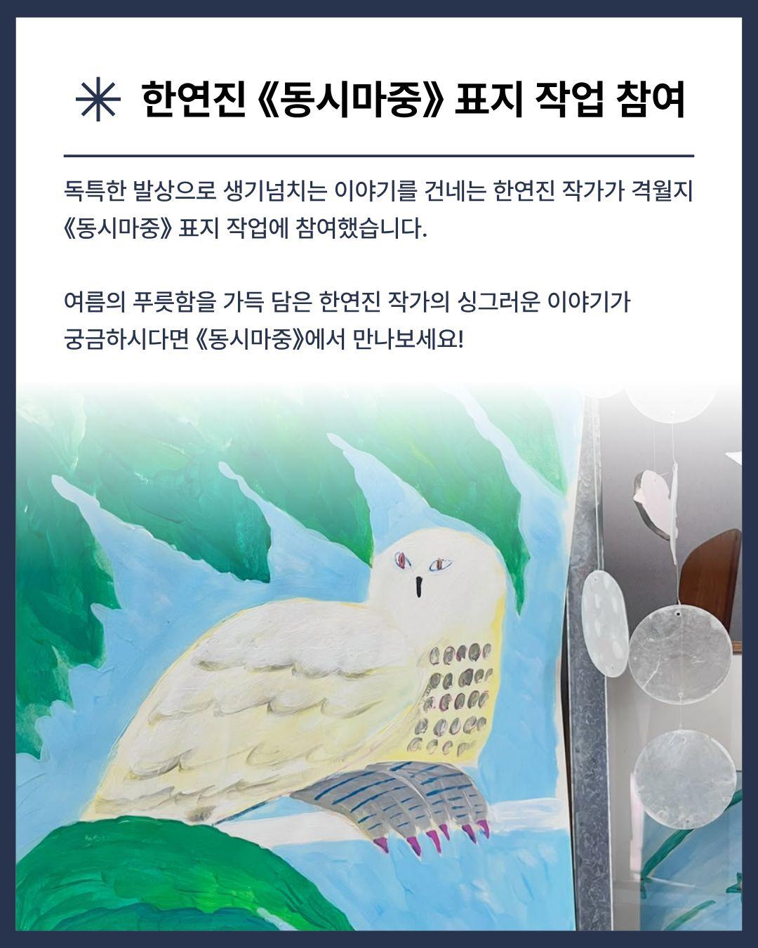  [잇북人강동 소식지] 2026년 7월호 이미지 6