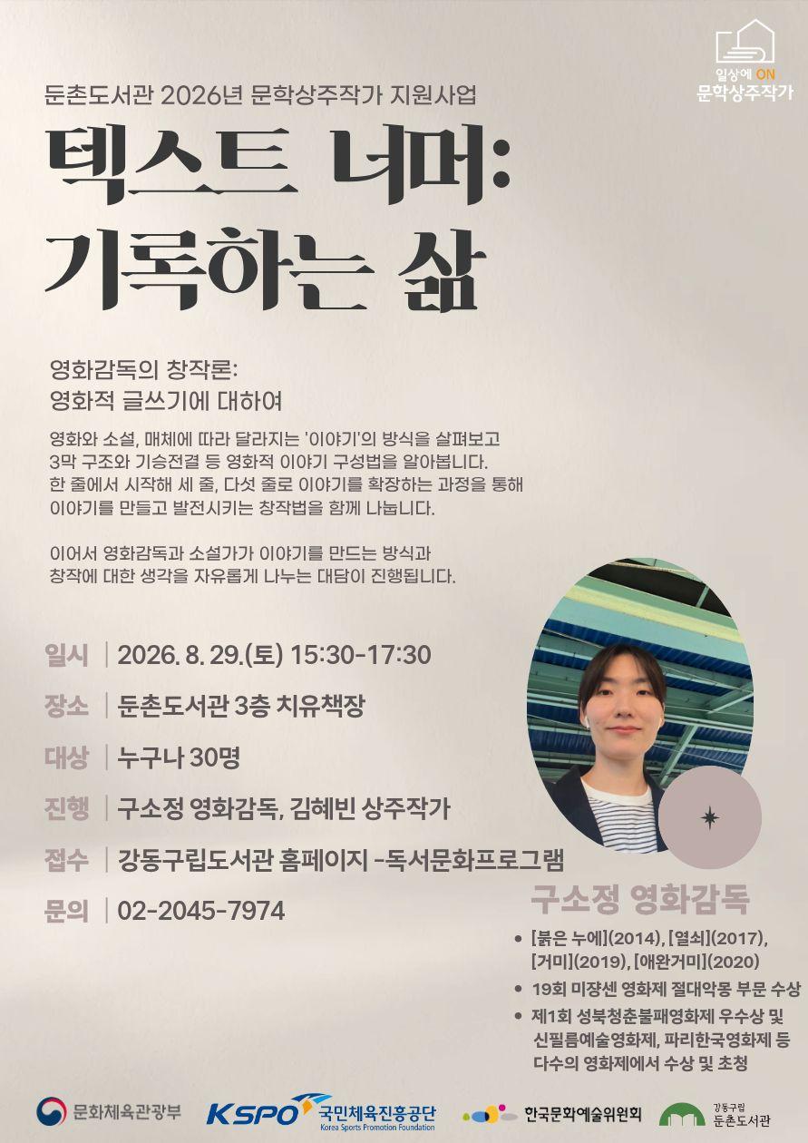 텍스트 너머: 기록하는 삶 이미지 1