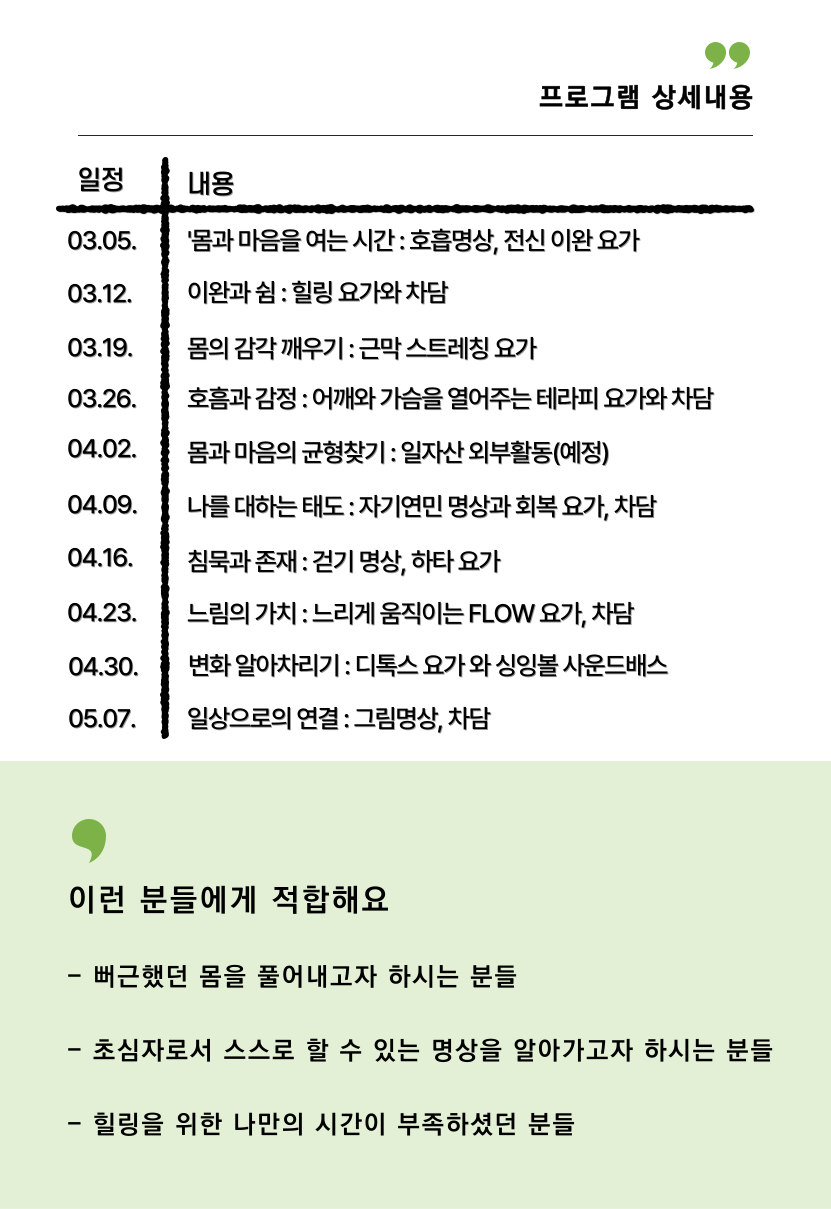 움직이는 명상과 차담 이미지 3