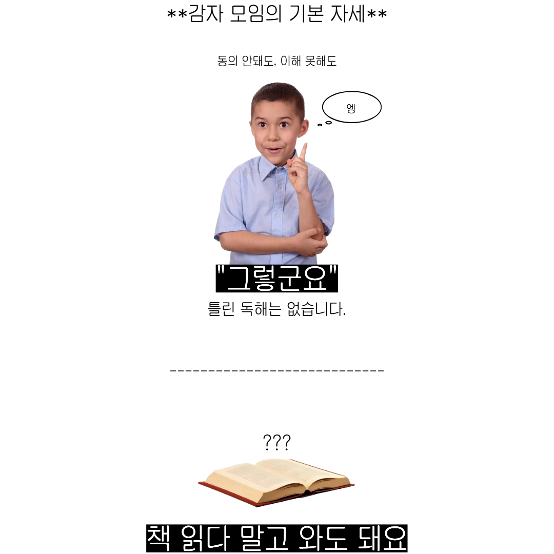 감자 모임 2회차: 이방인 / 알베르 카뮈 이미지 5