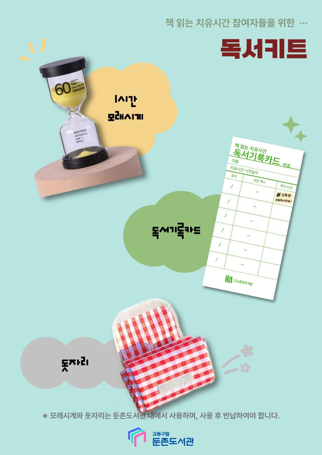 [모집] 8월 책 읽는 치유시간 이미지 3