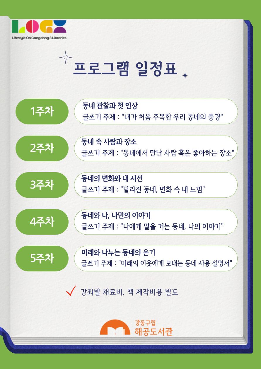 [해공2기] 매일 걷던 길에서 문장을 발견하는 법 이미지 2
