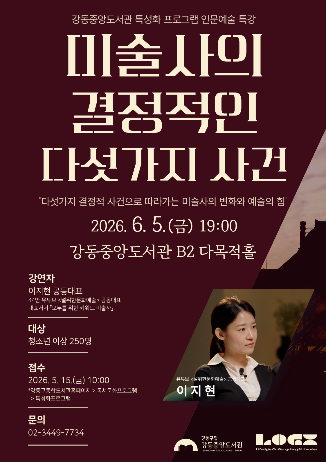 마술사의 결정적인 다섯가지 사건 이미지 1