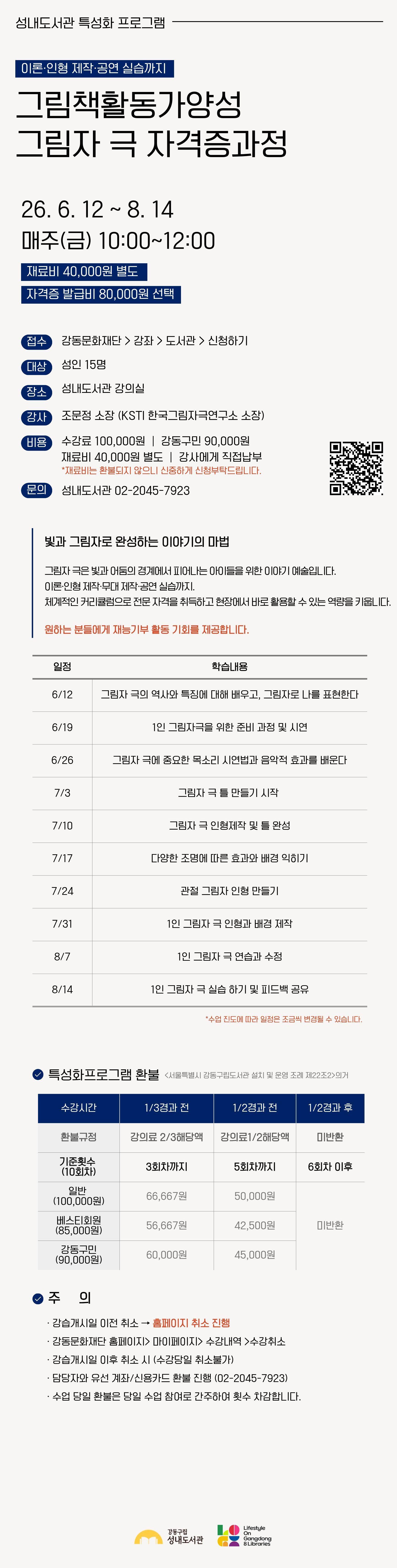 그림자 극 자격증과정 이미지 1