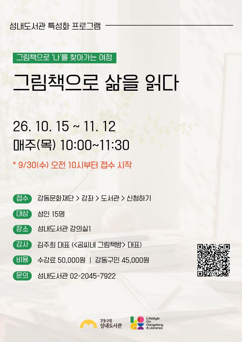 그림책으로 삶을 읽다 이미지 1