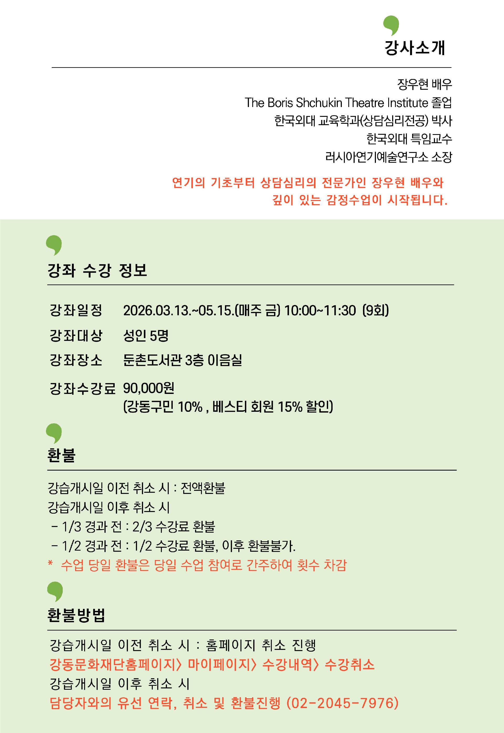 감정을 낭독하는 액팅 테라피 이미지 4