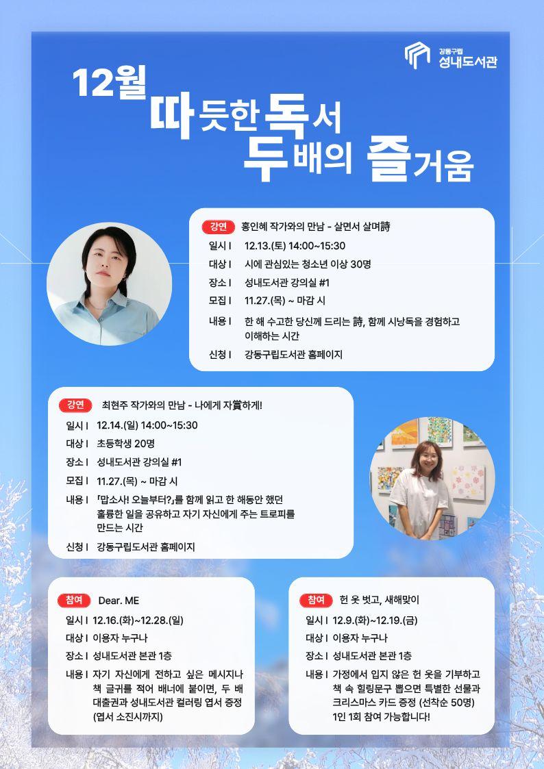 [모집] 홍인혜 작가와의 만남 「살면서 살며詩」