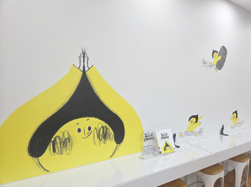 [보도자료] 도서관 벽면에 펼쳐진 이야기... 지역작가·출판사와의 특별한 협업 이미지 1