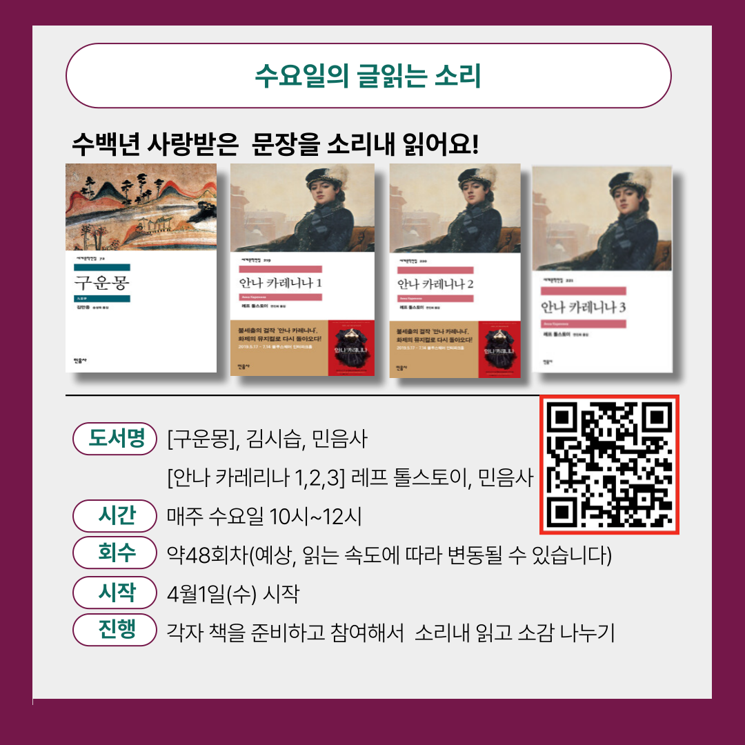 수요일의 글읽는 소리 이미지 1