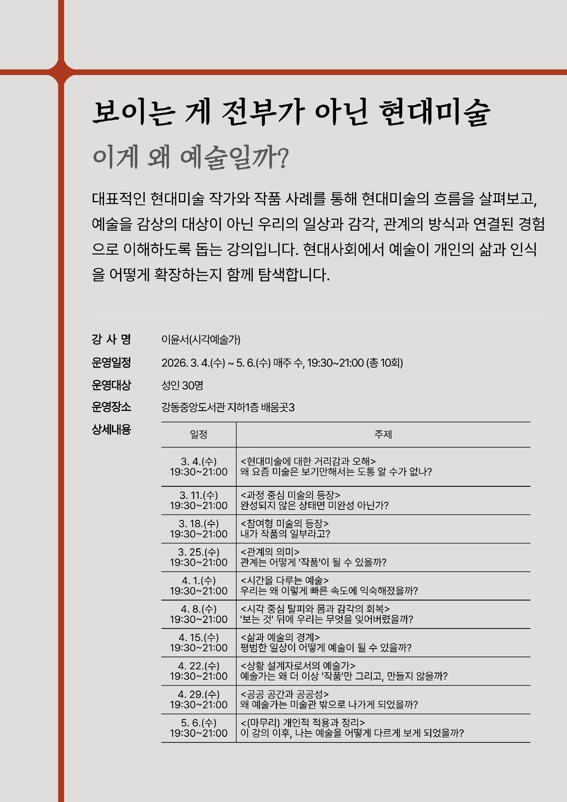 보이는 게 전부가 아닌 현대미술 이미지 1