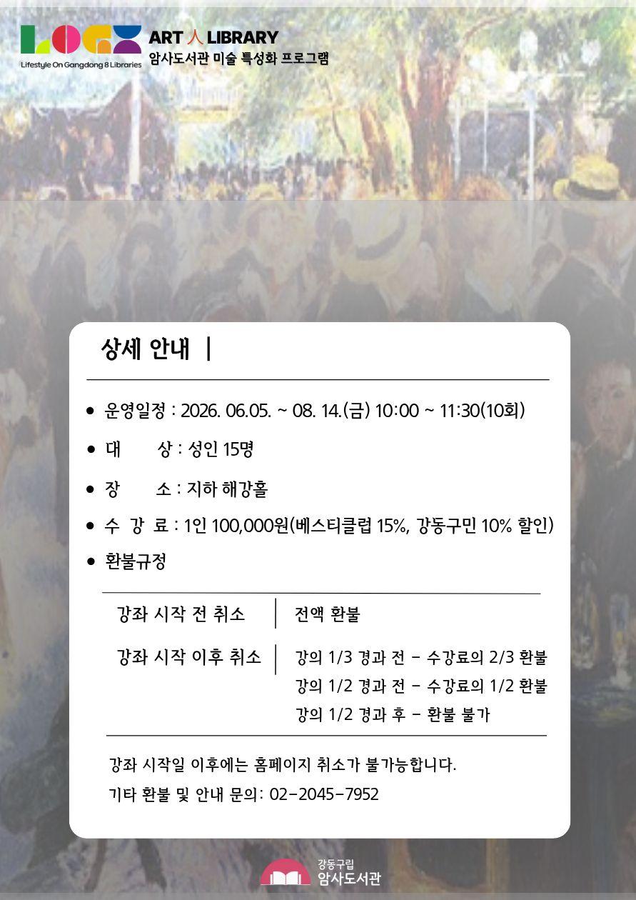 미술사 인사이트 2편. 중세부터 근대까지 이미지 3