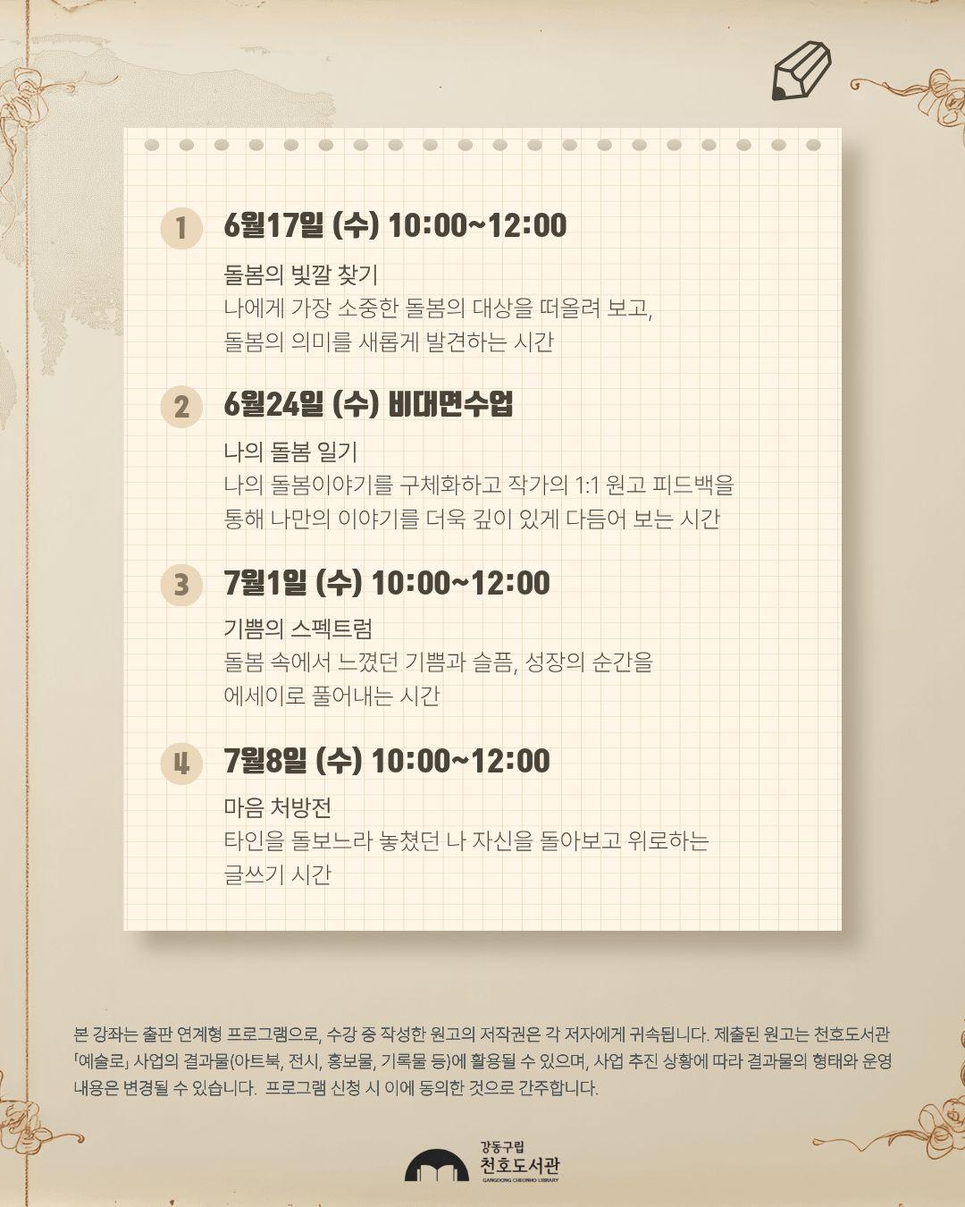 고경원 작가와 함께하는 무지갯빛 돌봄일기 이미지 2